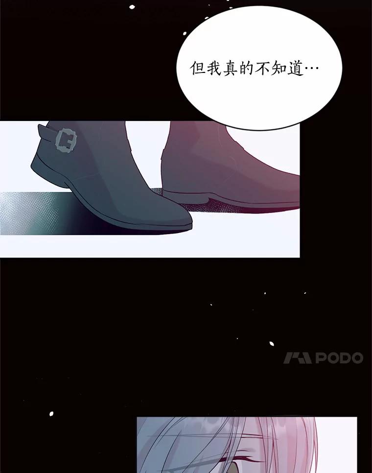目标是成为长命百岁的千金大小姐 120.无法逃离的命运 第44页