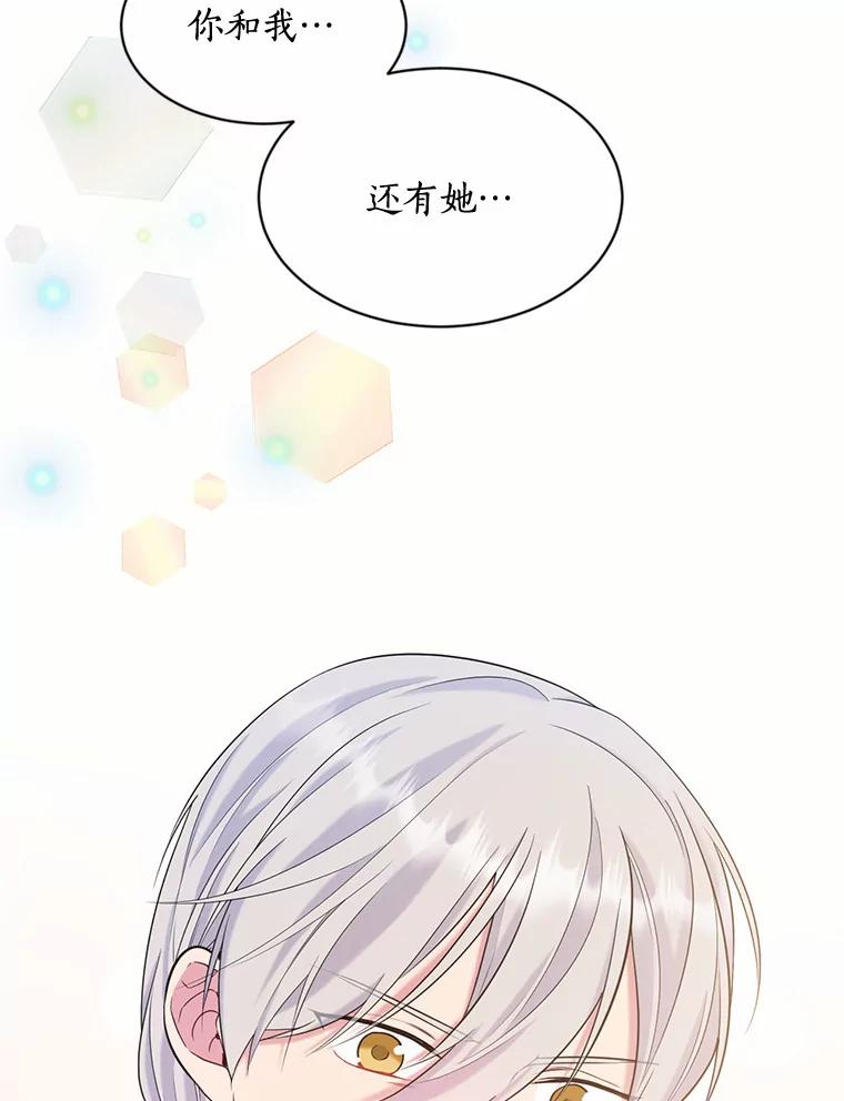 目标是成为长命百岁的千金大小姐 120.无法逃离的命运 第74页
