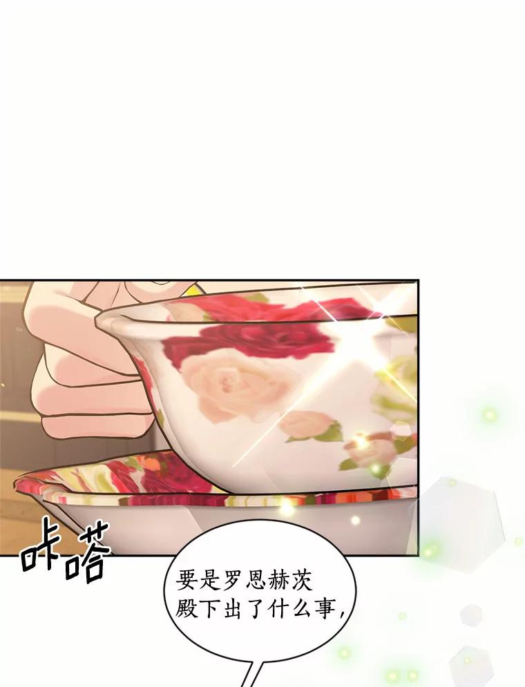 目标是成为长命百岁的千金大小姐 120.无法逃离的命运 第99页