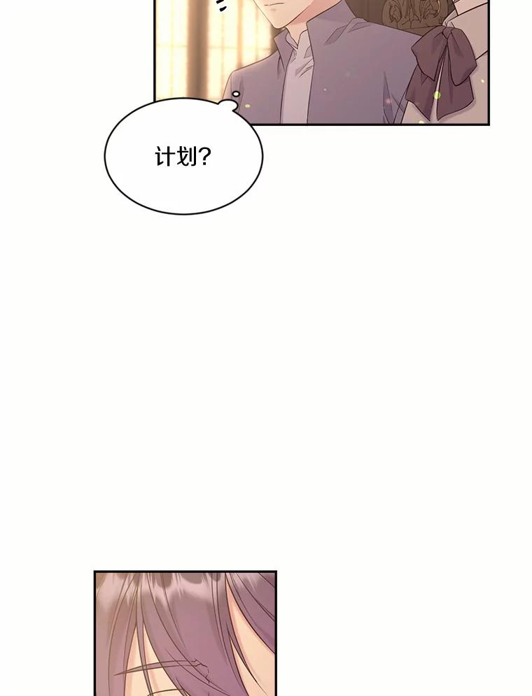 目标是成为长命百岁的千金大小姐 120.无法逃离的命运 第102页