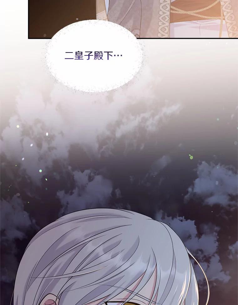 目标是成为长命百岁的千金大小姐 120.无法逃离的命运 第82页