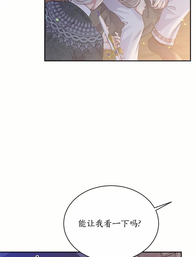 目标是成为长命百岁的千金大小姐 120.无法逃离的命运 第10页