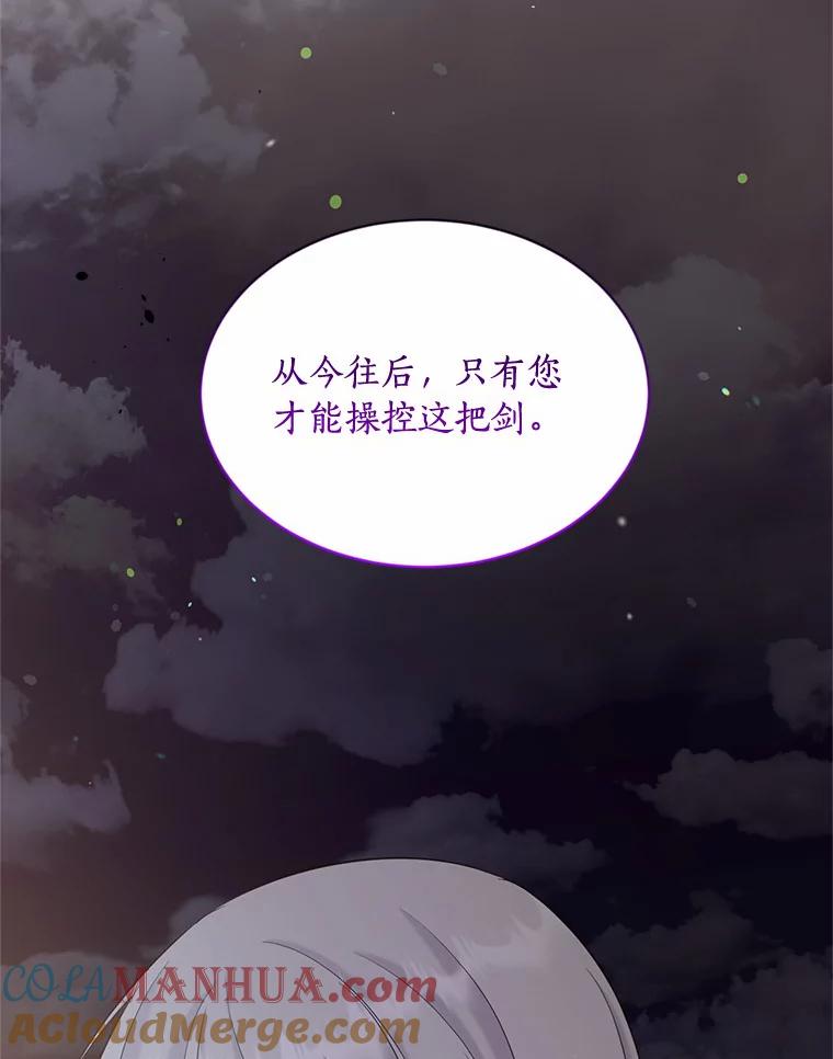 目标是成为长命百岁的千金大小姐 120.无法逃离的命运 第37页