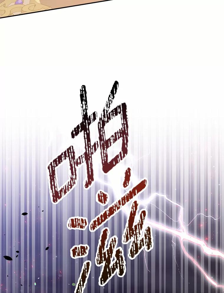 目标是成为长命百岁的千金大小姐 120.无法逃离的命运 第12页