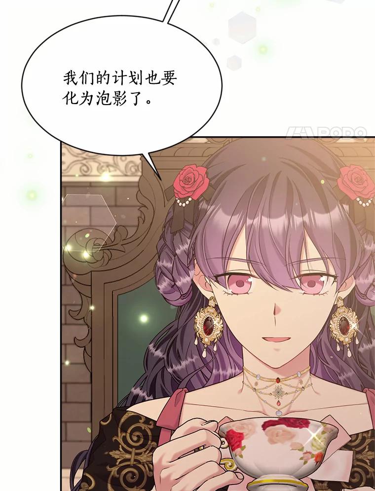 目标是成为长命百岁的千金大小姐 120.无法逃离的命运 第100页