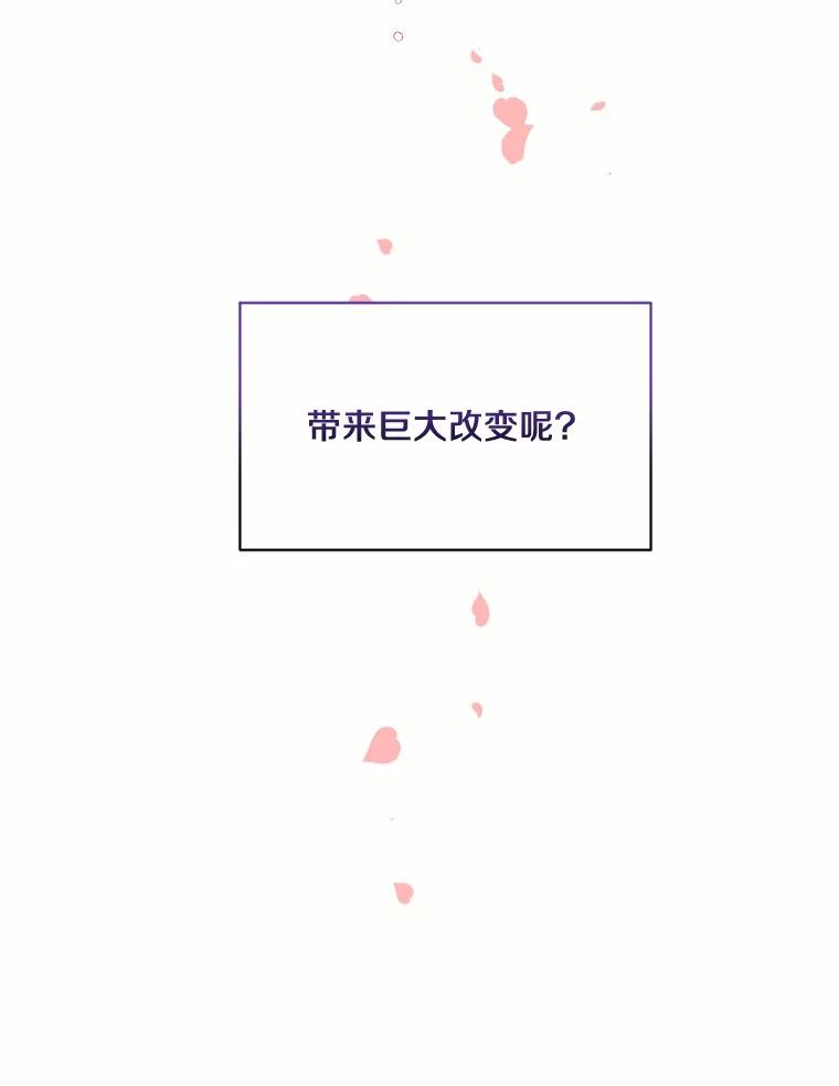 目标是成为长命百岁的千金大小姐 120.无法逃离的命运 第91页