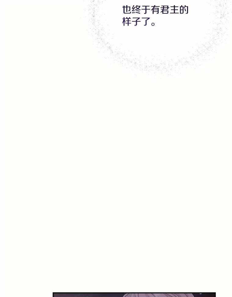 目标是成为长命百岁的千金大小姐 120.无法逃离的命运 第84页