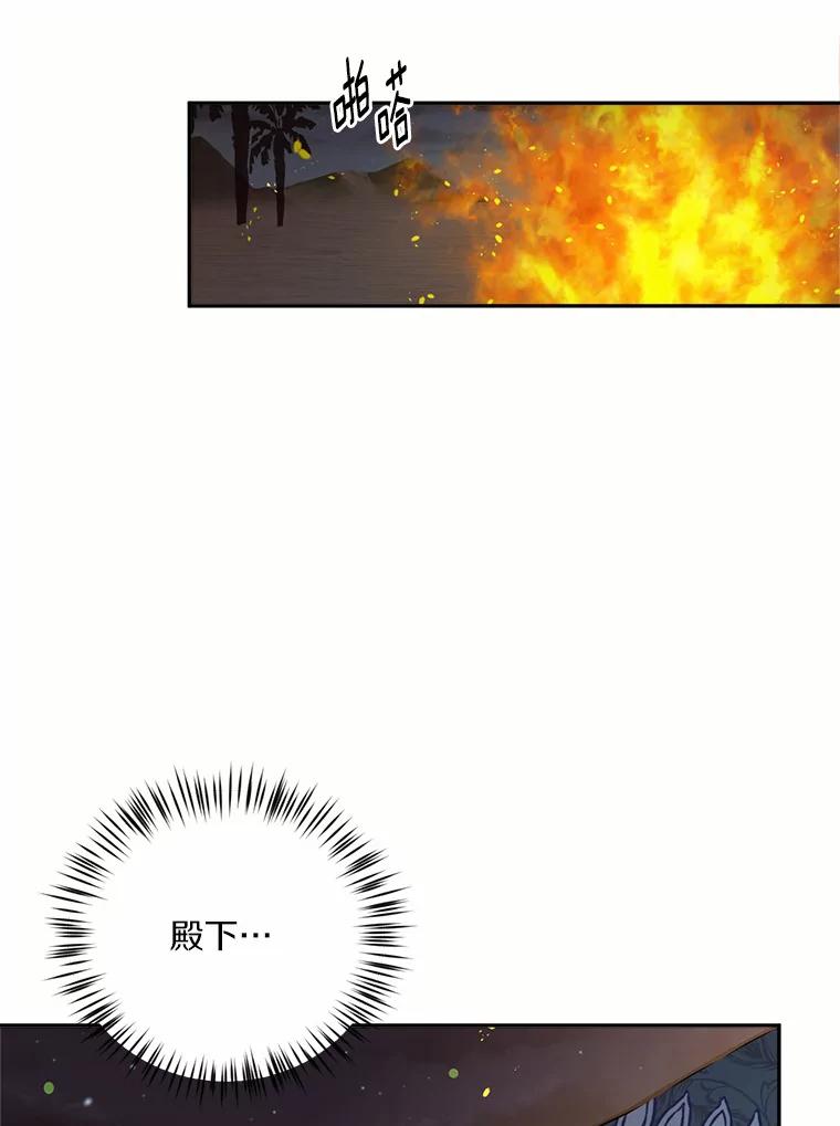 目标是成为长命百岁的千金大小姐 120.无法逃离的命运 第56页