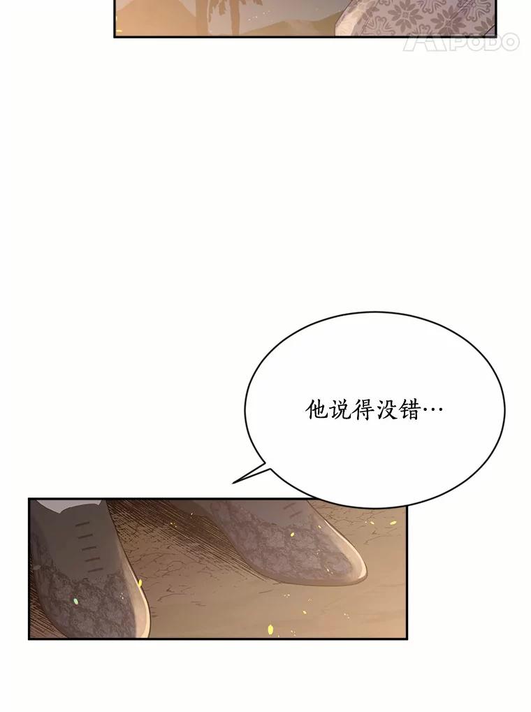 目标是成为长命百岁的千金大小姐 120.无法逃离的命运 第48页