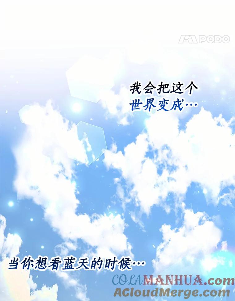 目标是成为长命百岁的千金大小姐 120.无法逃离的命运 第77页