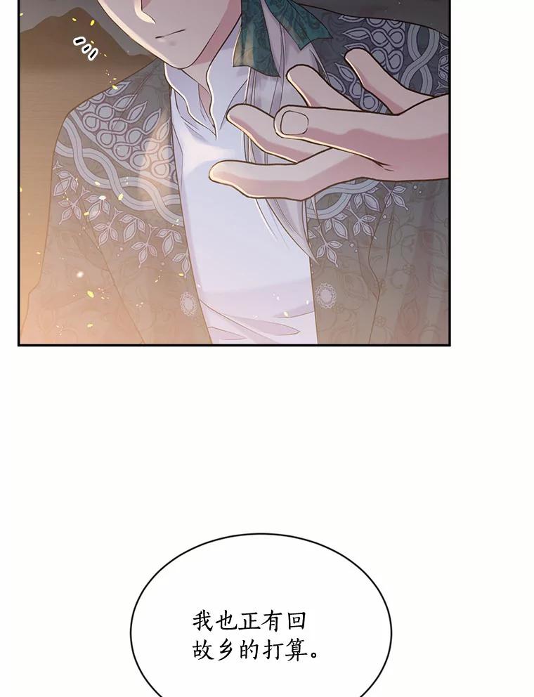 目标是成为长命百岁的千金大小姐 120.无法逃离的命运 第63页