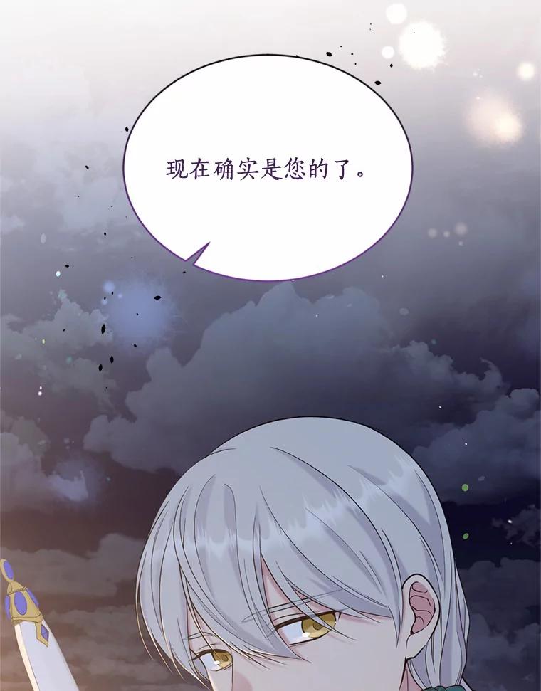 目标是成为长命百岁的千金大小姐 120.无法逃离的命运 第19页