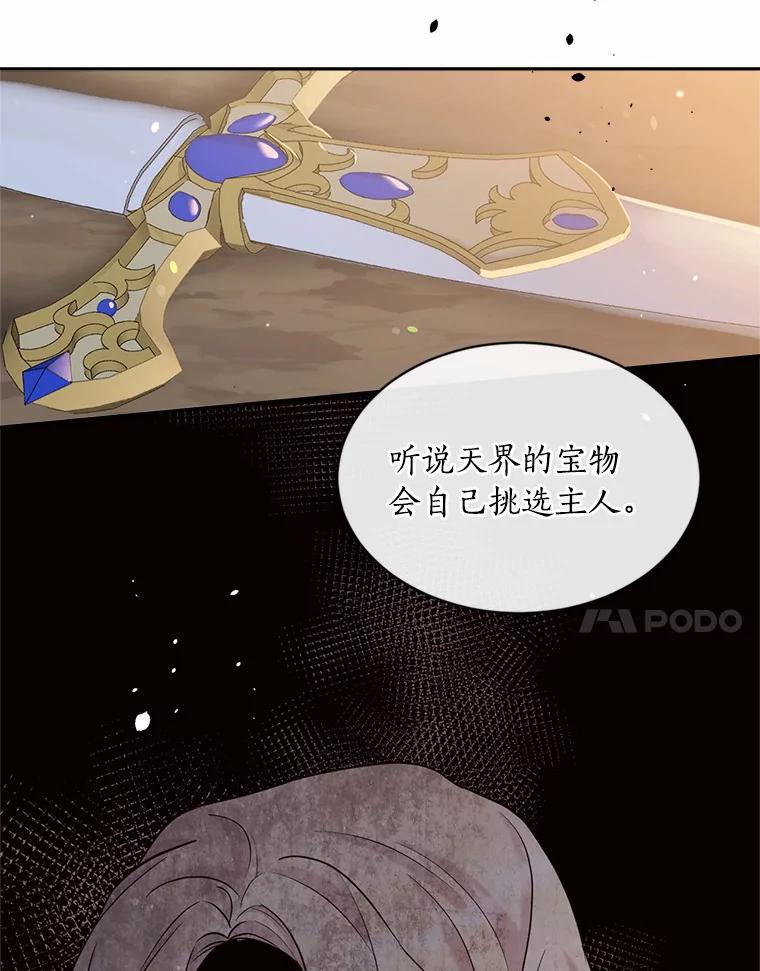 目标是成为长命百岁的千金大小姐 120.无法逃离的命运 第24页