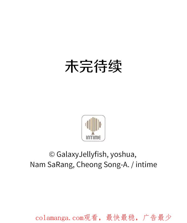 目标是成为长命百岁的千金大小姐 121.新帝 第139页