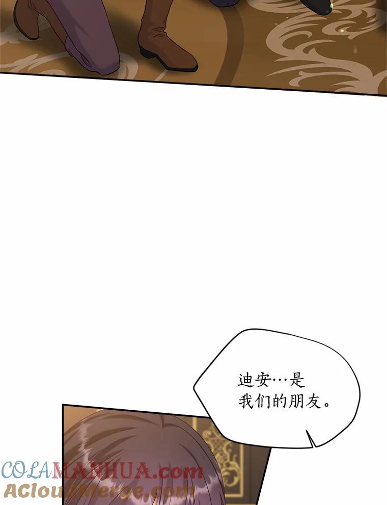 目标是成为长命百岁的千金大小姐 121.新帝 第45页