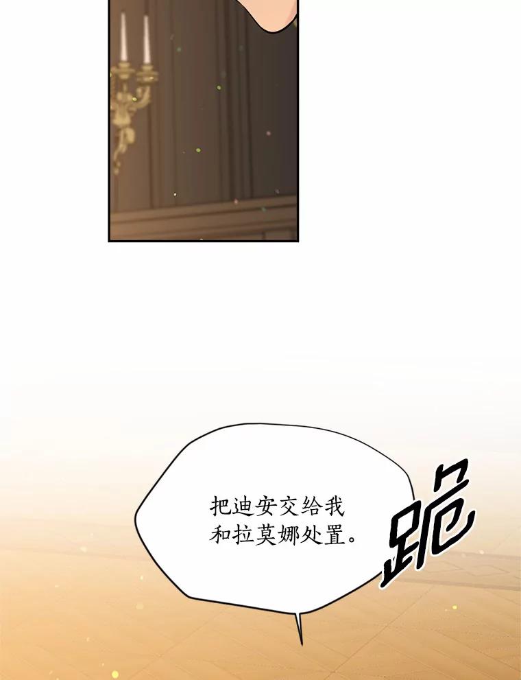 目标是成为长命百岁的千金大小姐 121.新帝 第35页