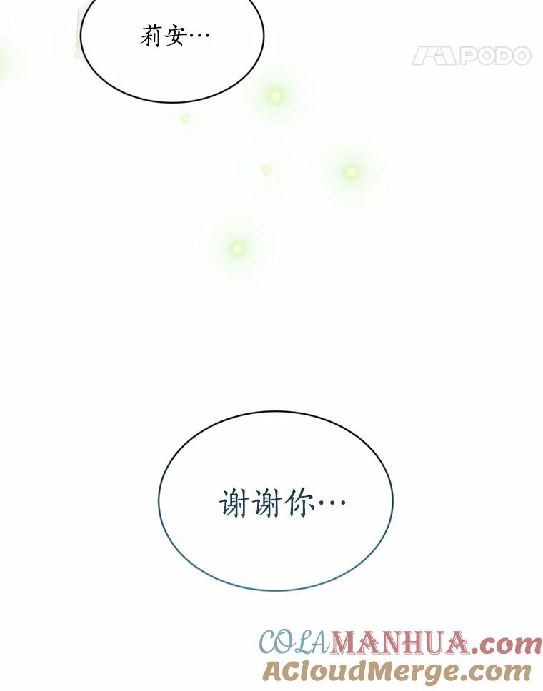 目标是成为长命百岁的千金大小姐 121.新帝 第61页