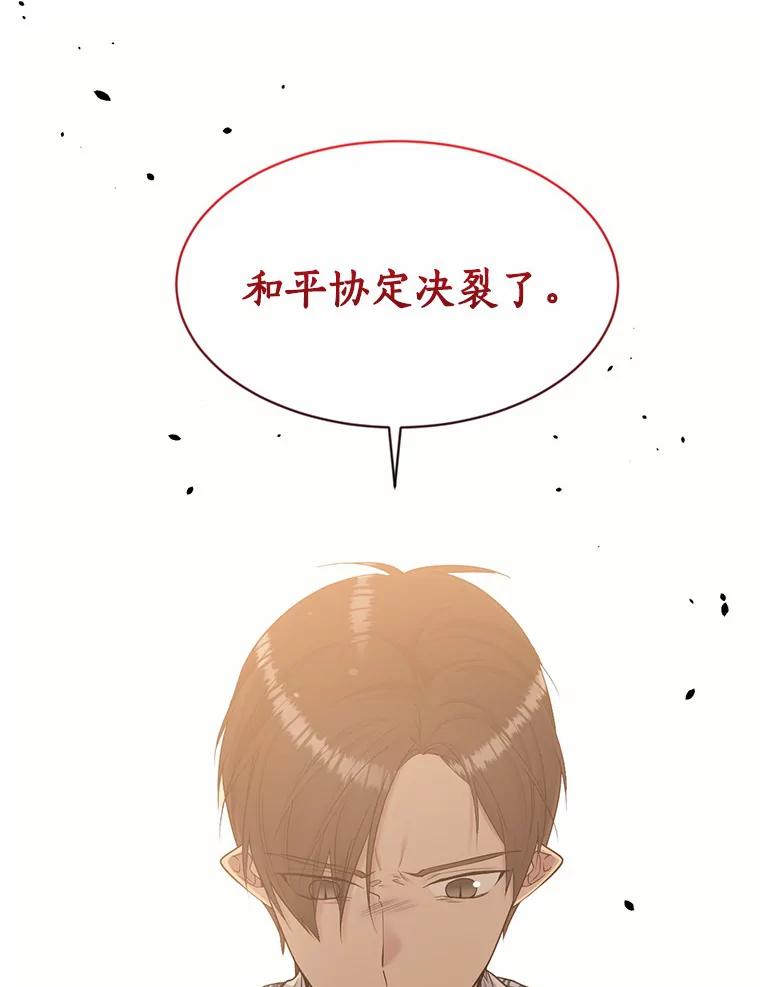 目标是成为长命百岁的千金大小姐 121.新帝 第122页