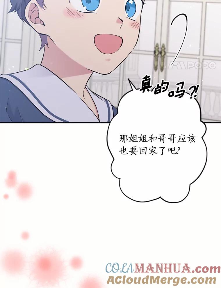 目标是成为长命百岁的千金大小姐 121.新帝 第117页