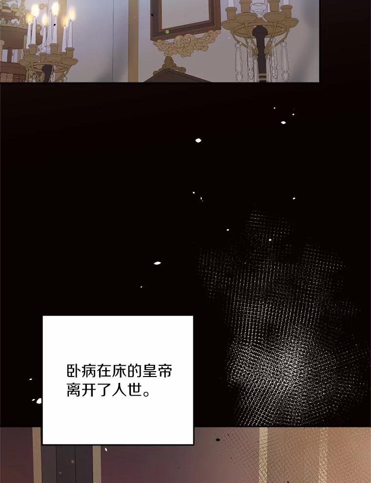 目标是成为长命百岁的千金大小姐 121.新帝 第83页