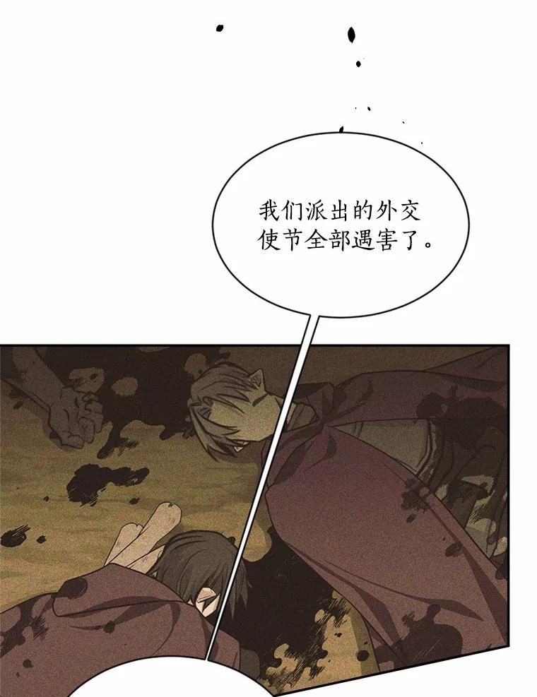 目标是成为长命百岁的千金大小姐 121.新帝 第124页