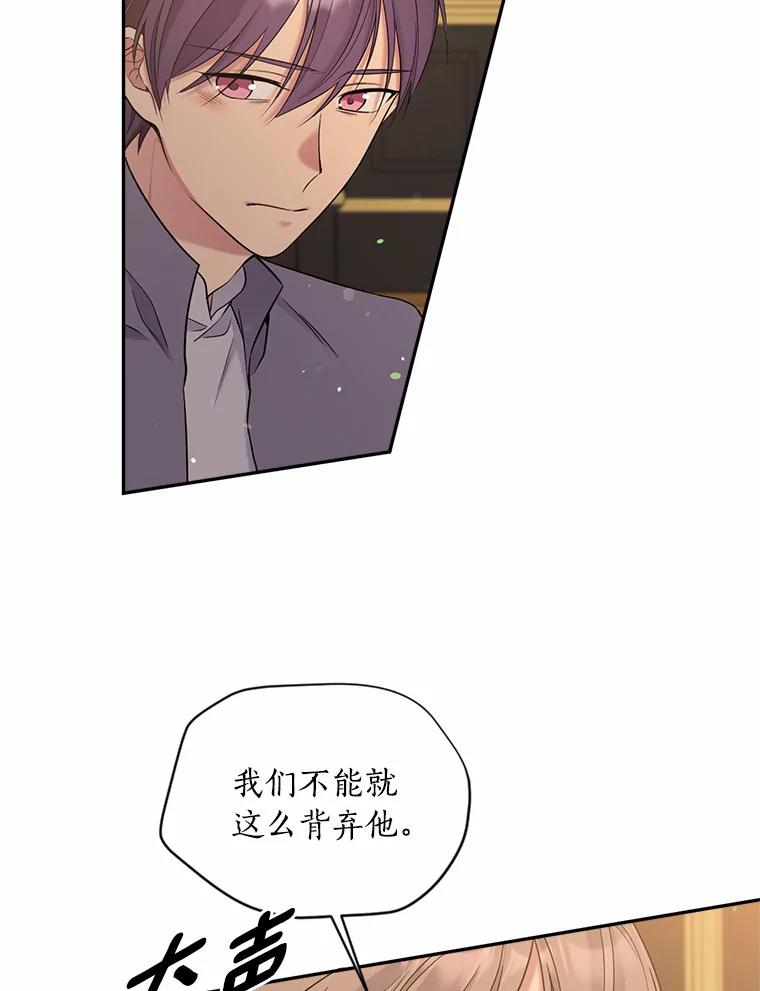 目标是成为长命百岁的千金大小姐 121.新帝 第46页