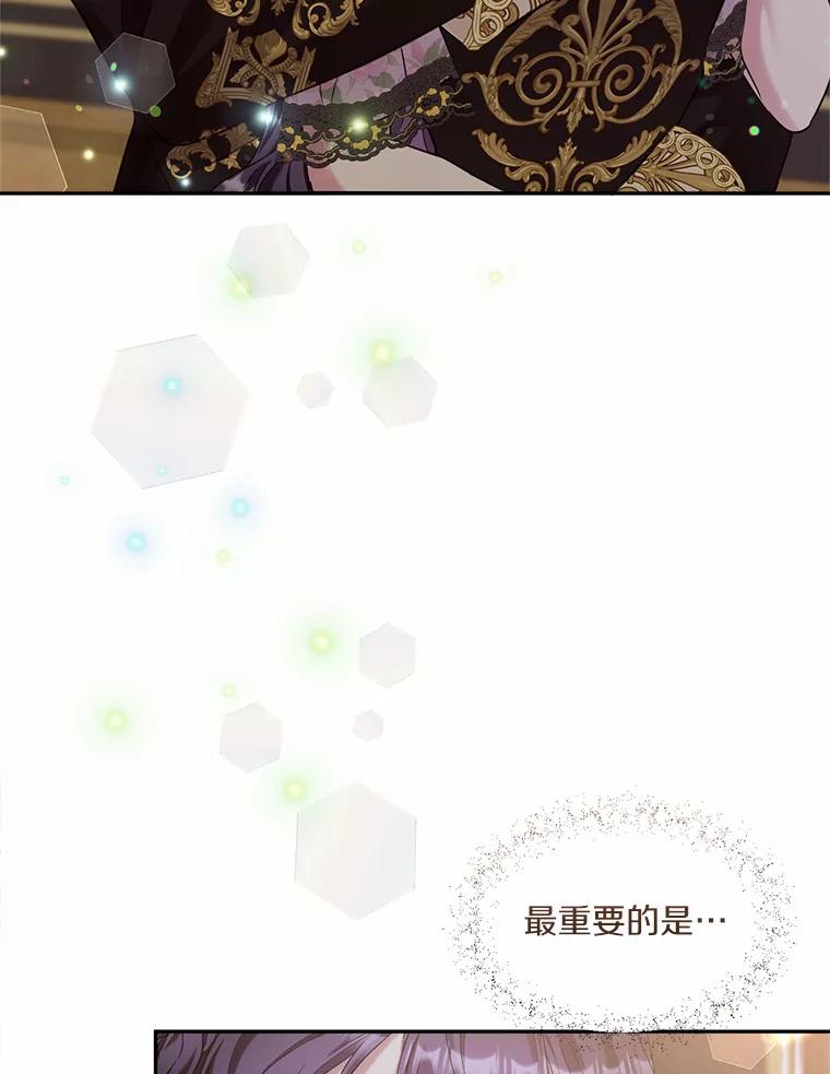 目标是成为长命百岁的千金大小姐 121.新帝 第76页