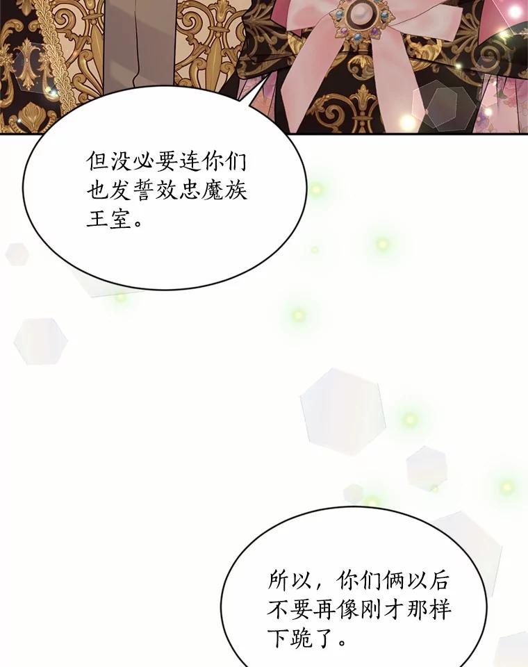 目标是成为长命百岁的千金大小姐 121.新帝 第58页