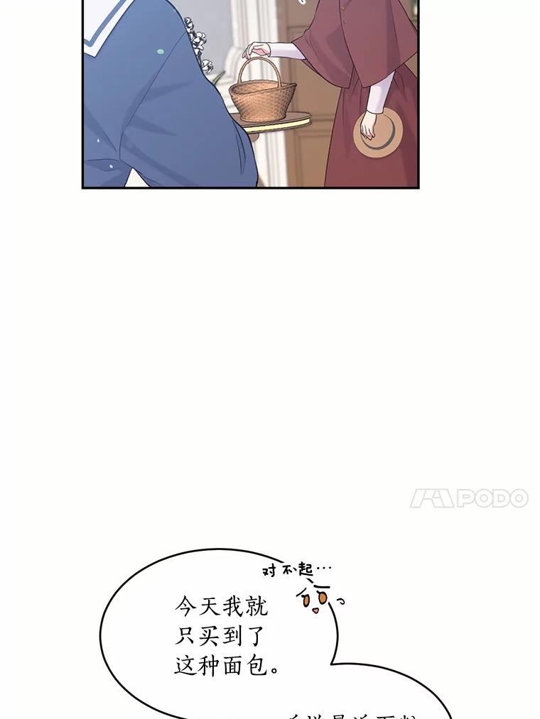 目标是成为长命百岁的千金大小姐 121.新帝 第110页