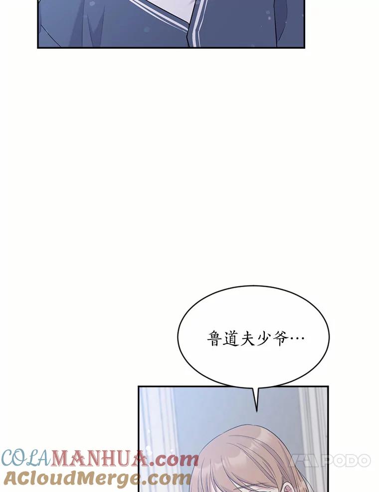 目标是成为长命百岁的千金大小姐 121.新帝 第113页