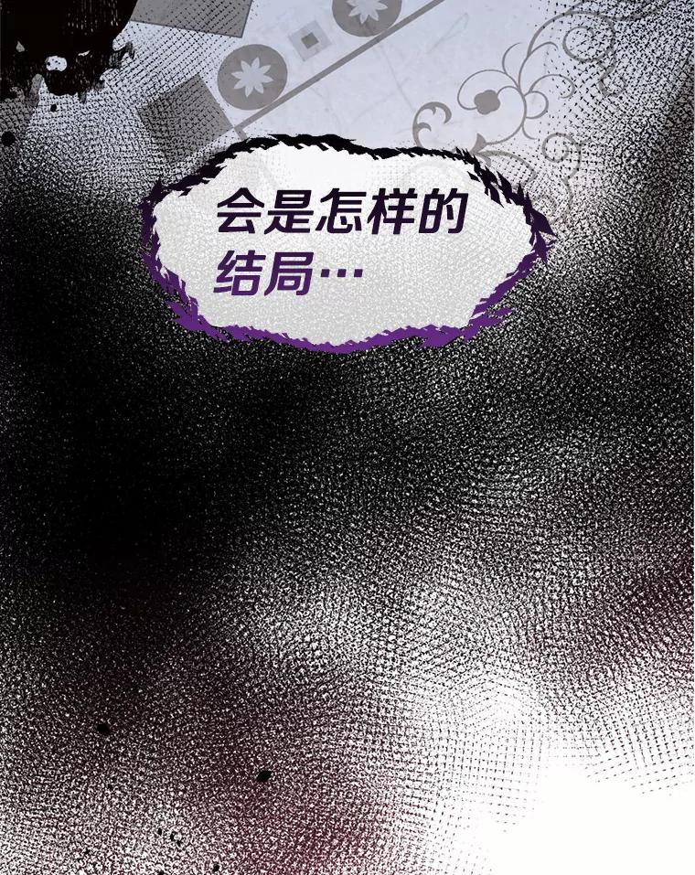 目标是成为长命百岁的千金大小姐 121.新帝 第28页
