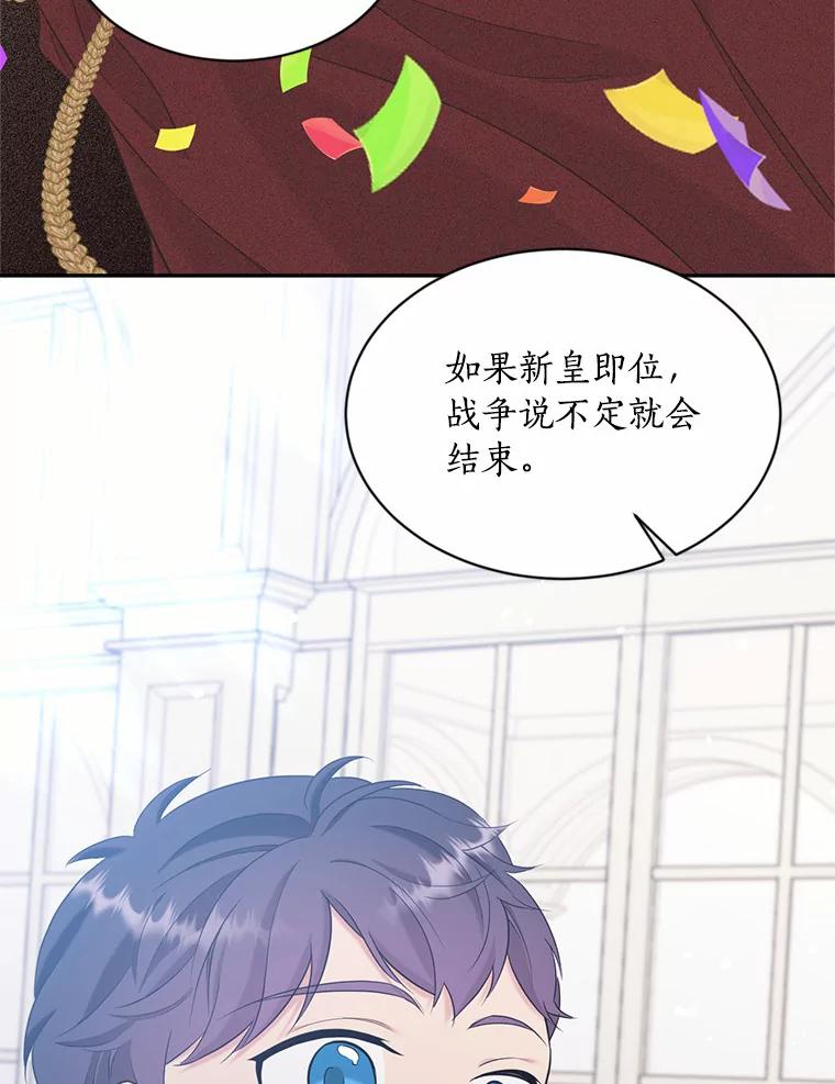 目标是成为长命百岁的千金大小姐 121.新帝 第116页