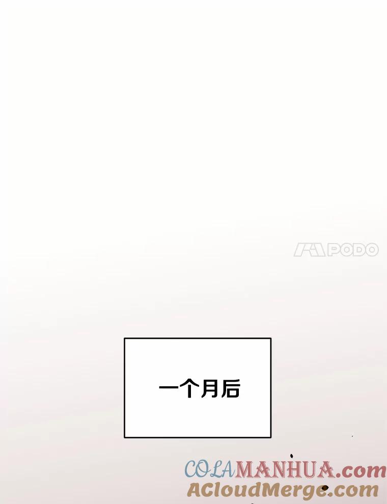 目标是成为长命百岁的千金大小姐 121.新帝 第81页