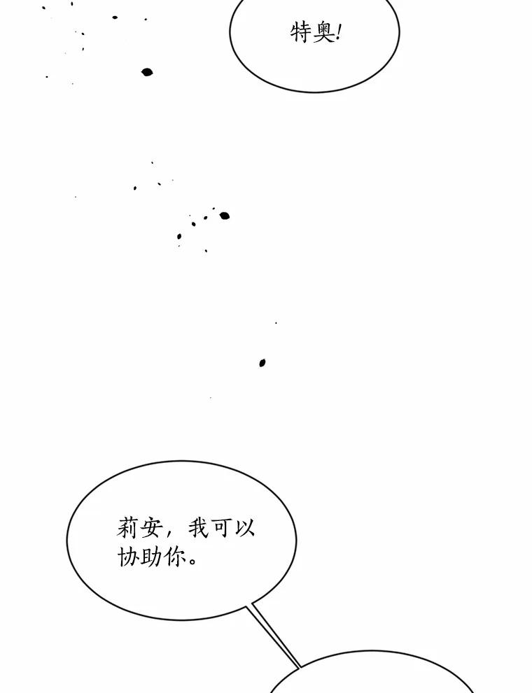目标是成为长命百岁的千金大小姐 121.新帝 第32页