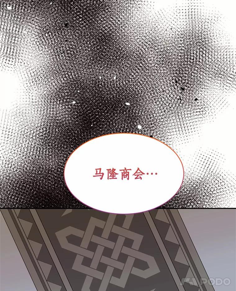 目标是成为长命百岁的千金大小姐 121.新帝 第134页