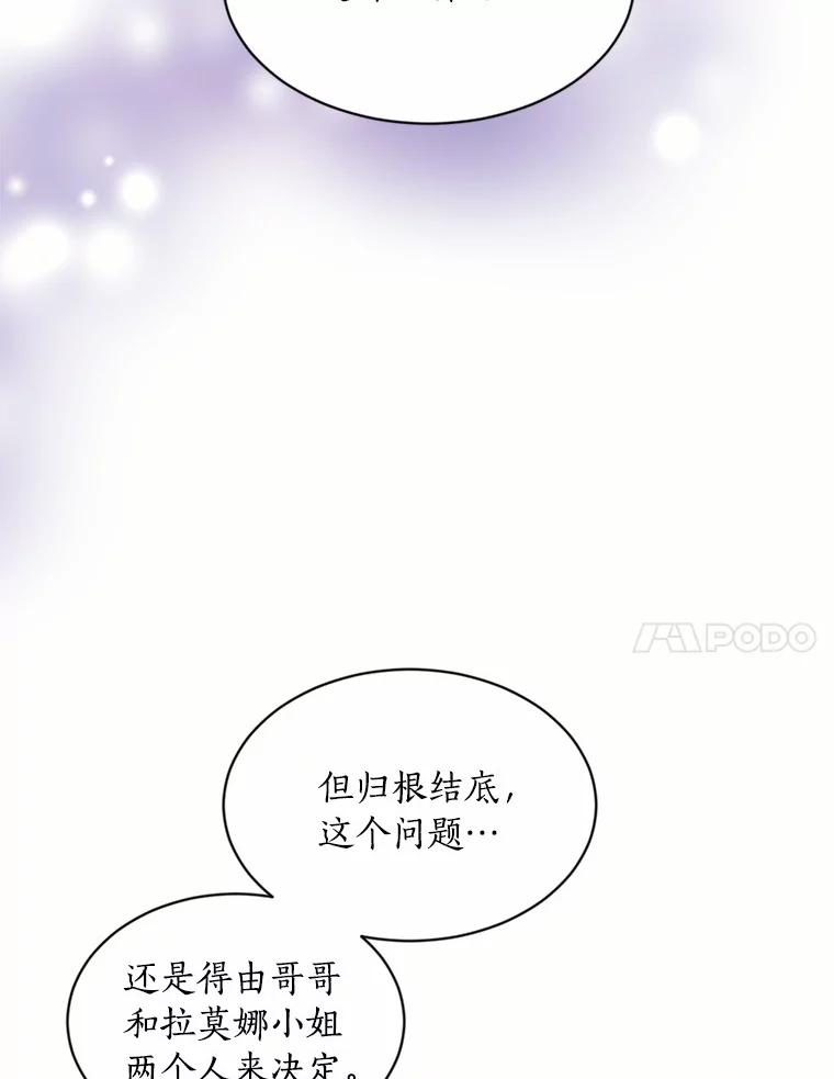 目标是成为长命百岁的千金大小姐 121.新帝 第71页