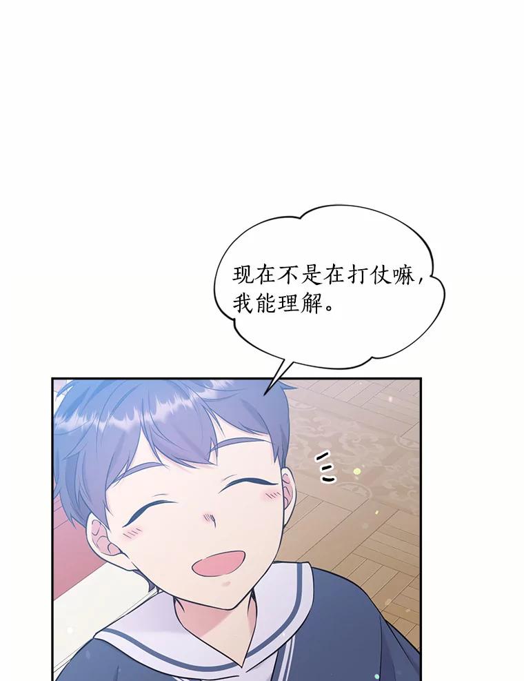 目标是成为长命百岁的千金大小姐 121.新帝 第112页