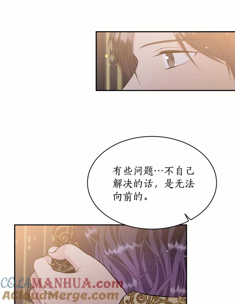 目标是成为长命百岁的千金大小姐 121.新帝 第73页