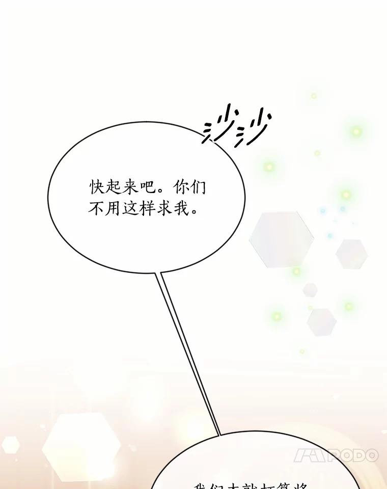 目标是成为长命百岁的千金大小姐 121.新帝 第50页
