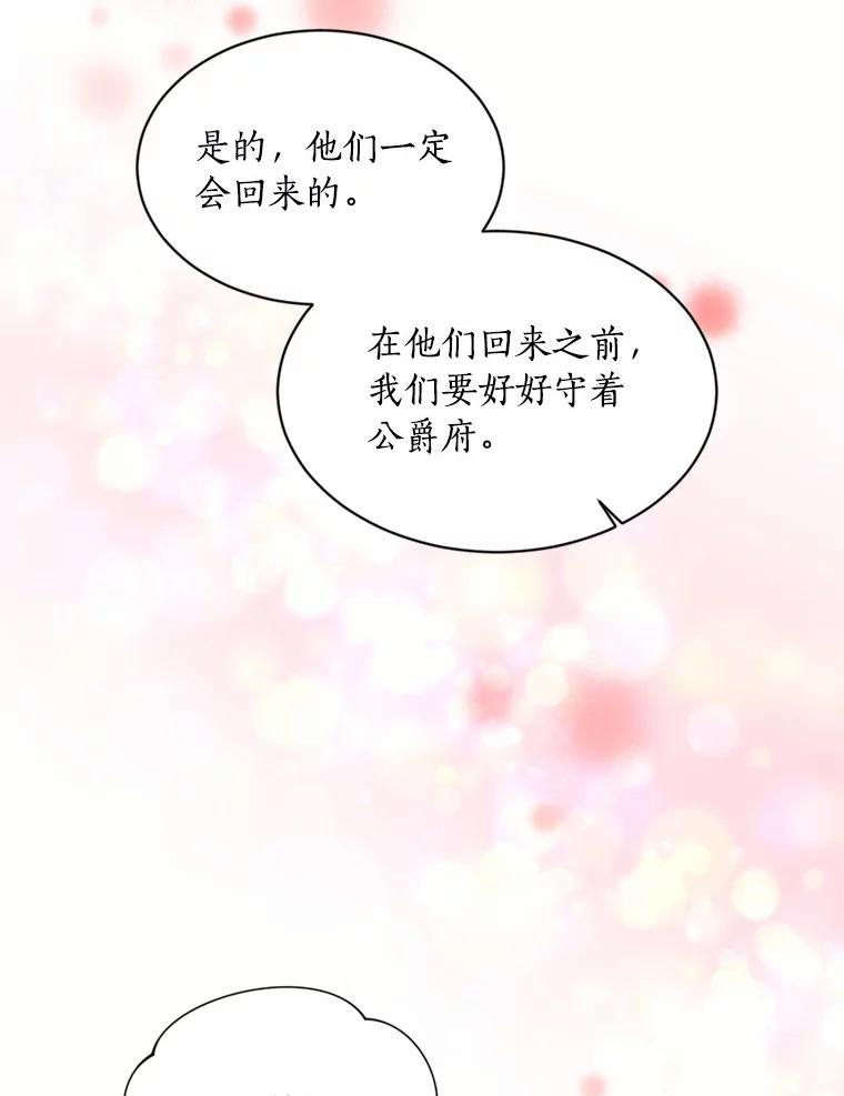 目标是成为长命百岁的千金大小姐 121.新帝 第118页