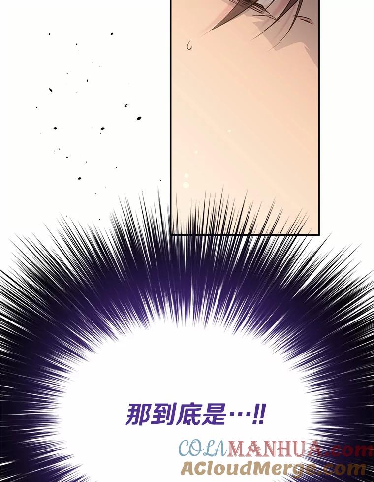 目标是成为长命百岁的千金大小姐 122.傀儡 第89页