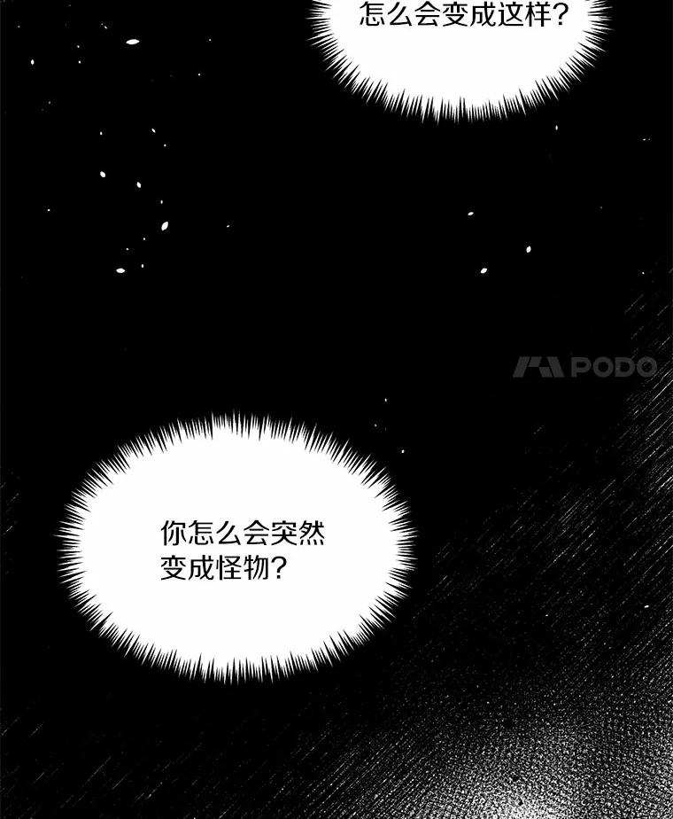 目标是成为长命百岁的千金大小姐 122.傀儡 第111页
