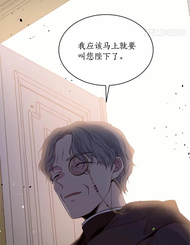 目标是成为长命百岁的千金大小姐 122.傀儡 第44页