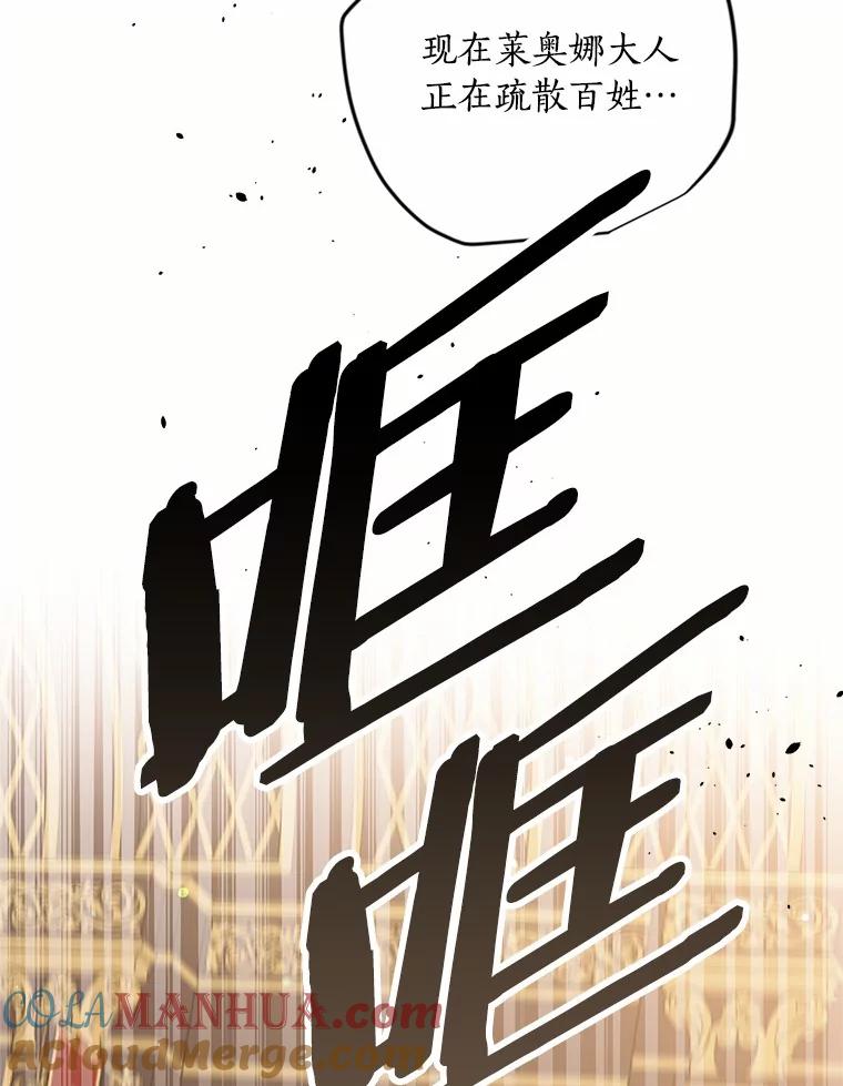 目标是成为长命百岁的千金大小姐 122.傀儡 第85页