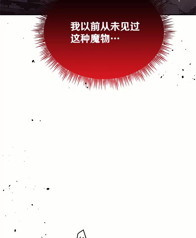 目标是成为长命百岁的千金大小姐 122.傀儡 第108页