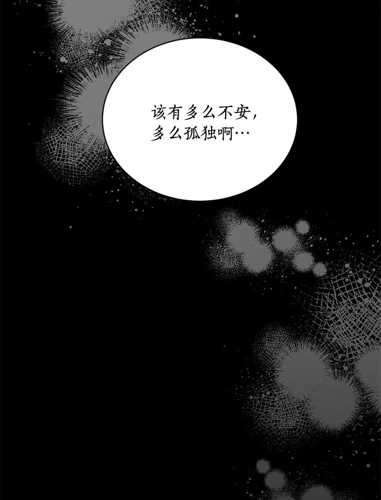 目标是成为长命百岁的千金大小姐 122.傀儡 第26页