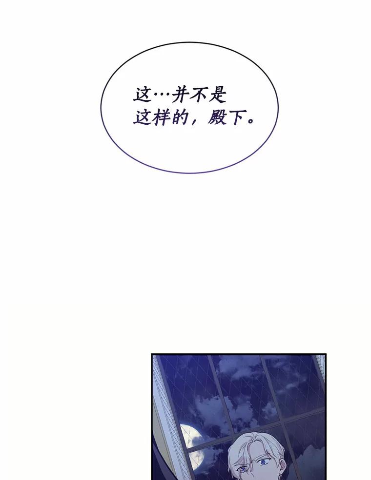 目标是成为长命百岁的千金大小姐 122.傀儡 第59页