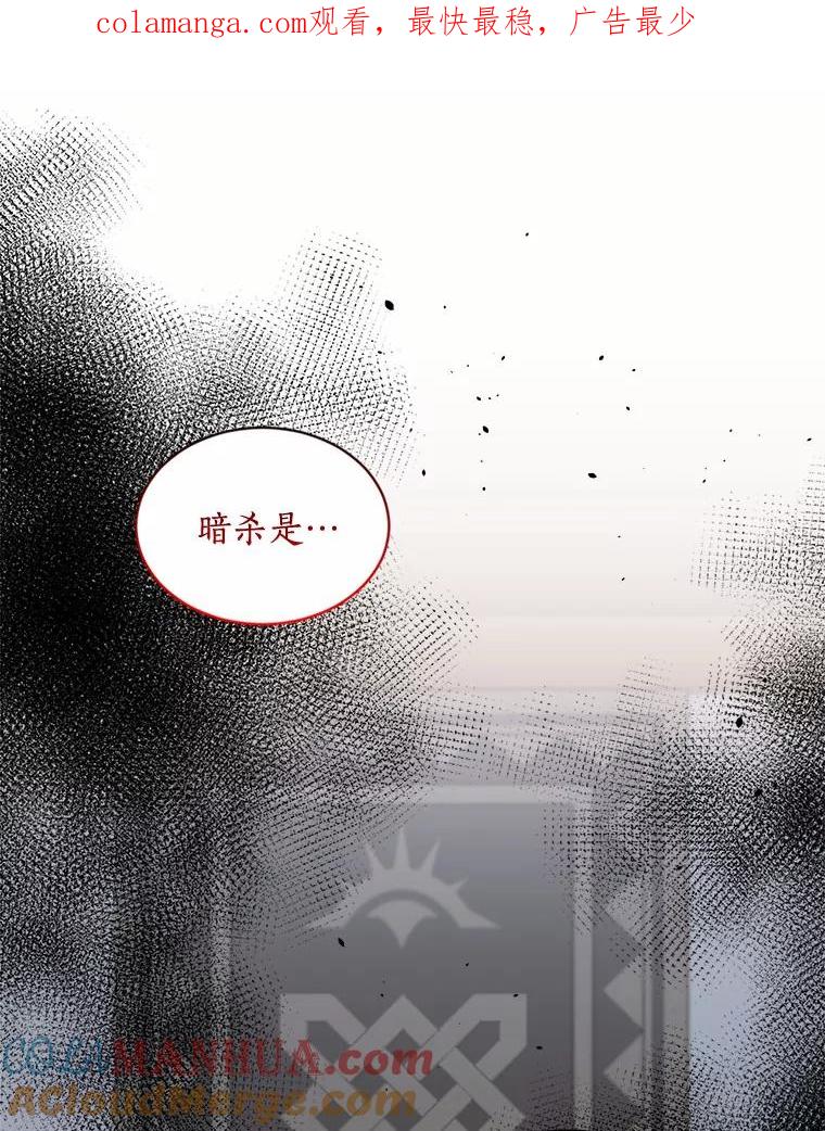 目标是成为长命百岁的千金大小姐 122.傀儡 第1页