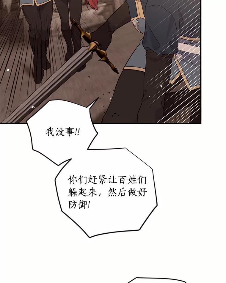 目标是成为长命百岁的千金大小姐 122.傀儡 第102页
