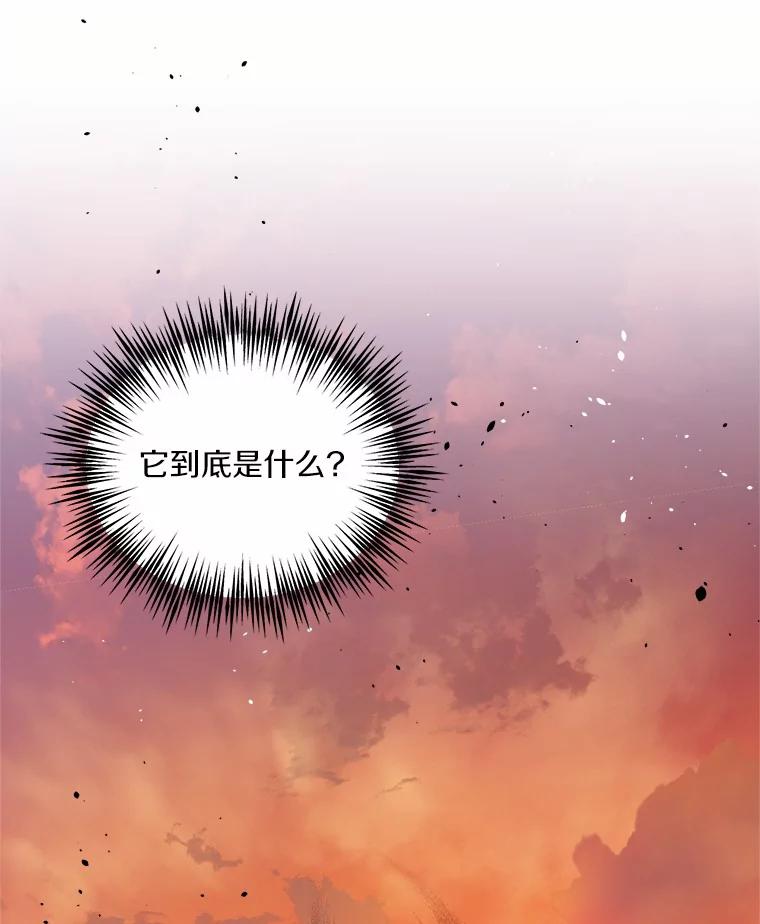 目标是成为长命百岁的千金大小姐 122.傀儡 第106页